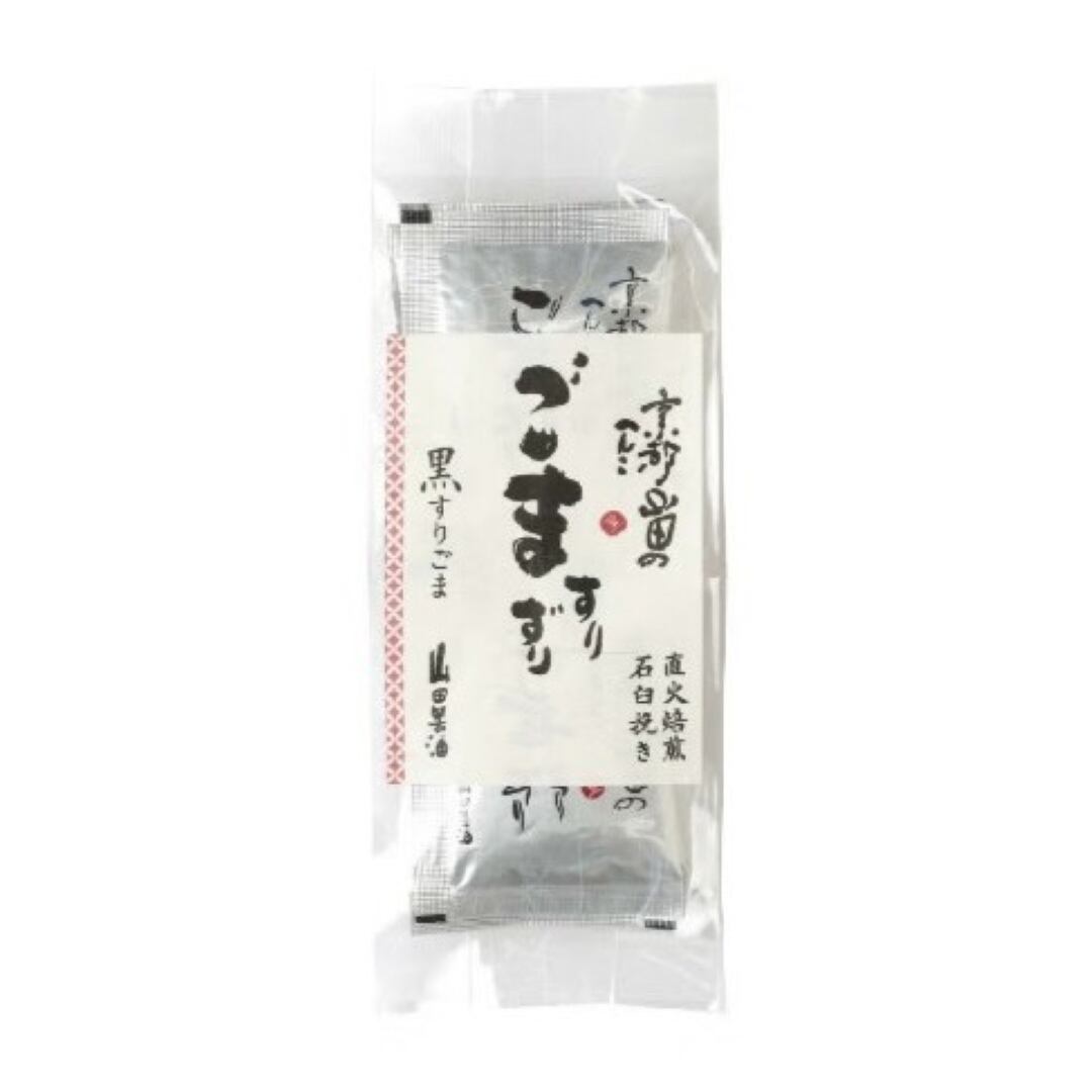 〈山田製油〉石臼挽きすりごま小袋(黒)3g×10袋