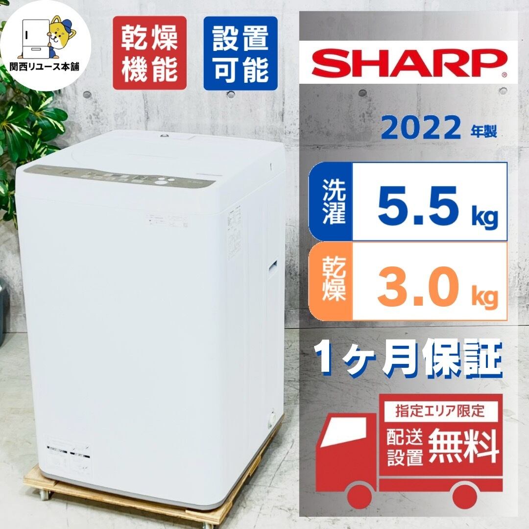 ♦️DIQUA a2532 洗濯機 5.5kg 2024年製 7♦️ | リユース家電を探す
