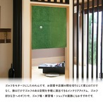 【受注生産】のれん ゴルフ ラフとフェアウェイ 85×90cm 53072