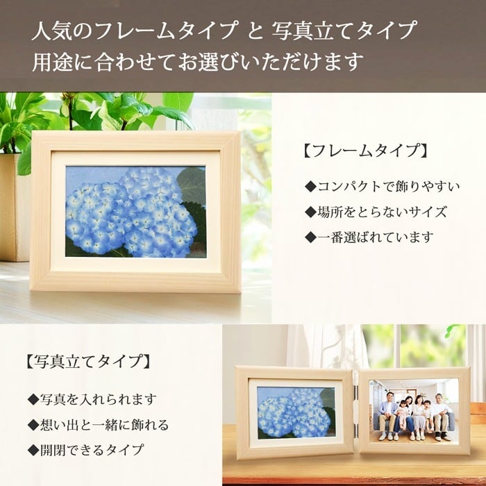 本物のお花の押し花アート 紫陽花（あじさい）フレームギフト｜6月の