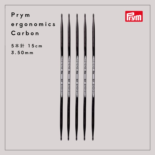 Prym エルゴノミクス カーボンテクノロジー DPN 15cm/5本針 3.50mm