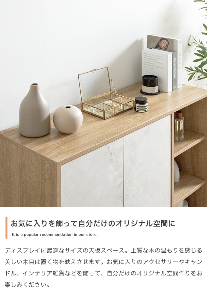 バイカラーキャビネット幅96cm 収納 木目 ストーン柄 バイカラーキャビネット幅96cm 収納 木目 ストーン柄