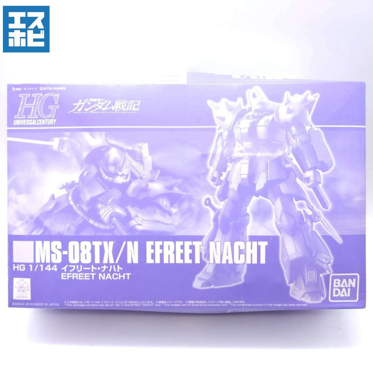 HG 1/144 イフリート・ナハト