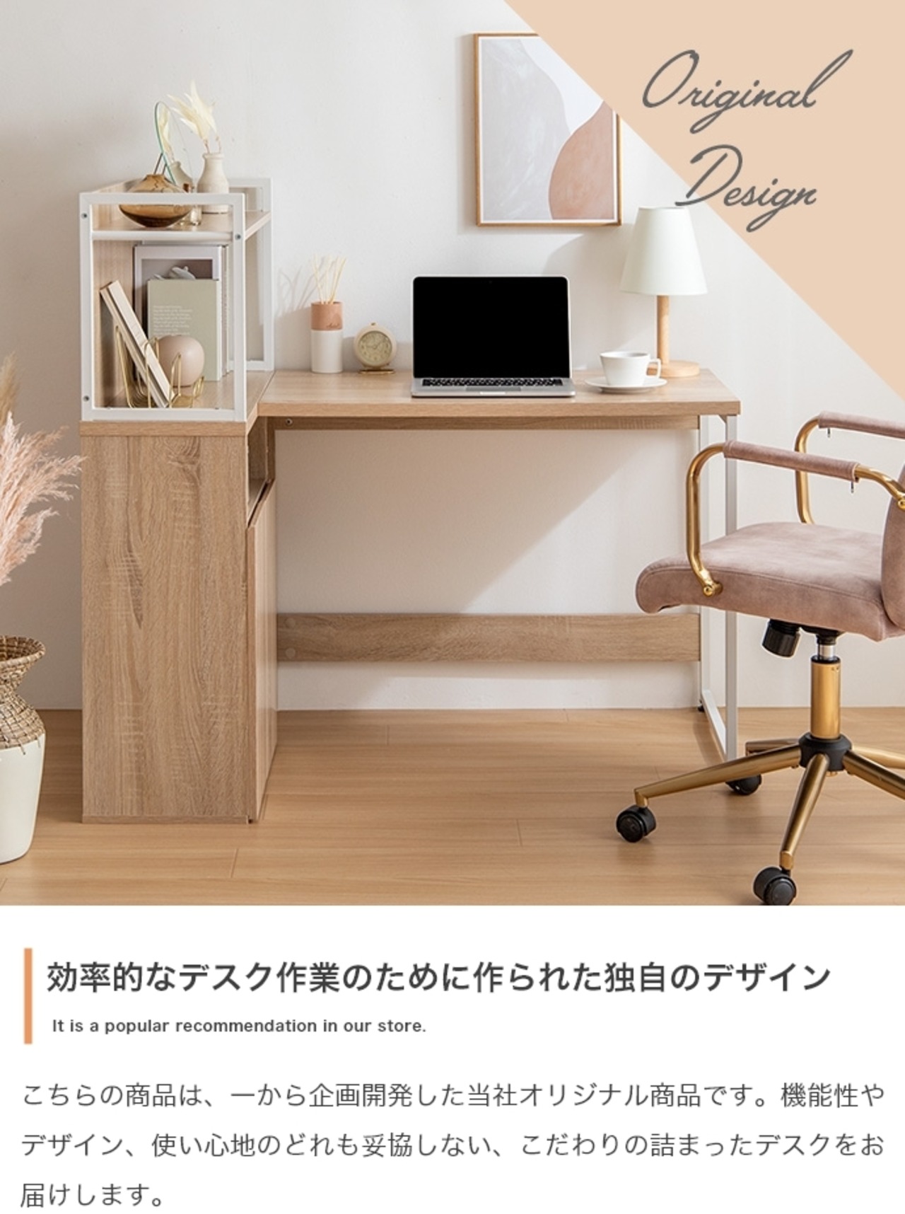 L字 収納 棚付きデスク 幅120cm