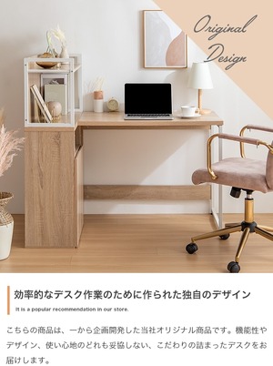 L字 収納 棚付きデスク 幅120cm