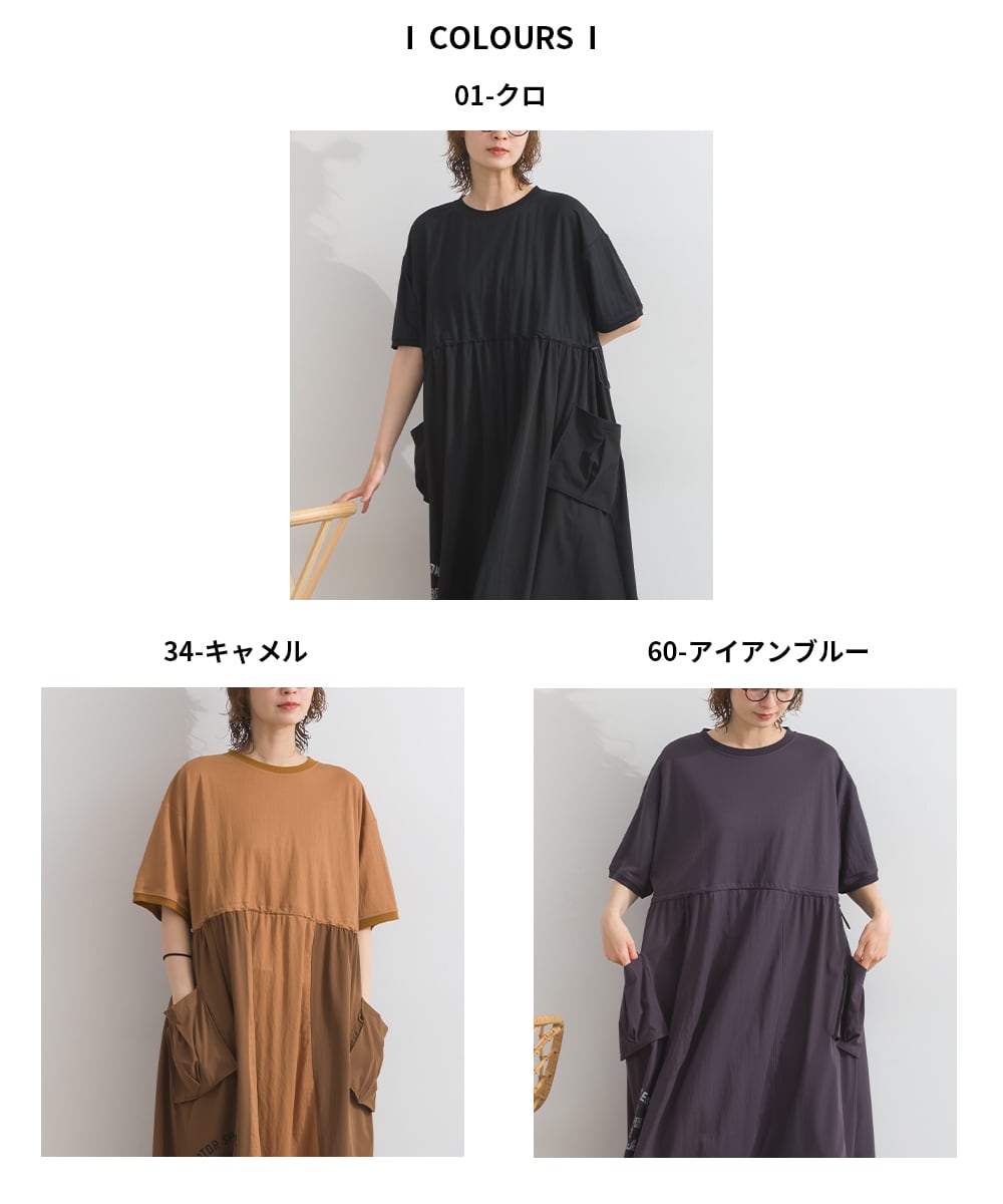 K261086 【接触冷感シリーズ】 カノコ異素材切替ワンピース / Cool