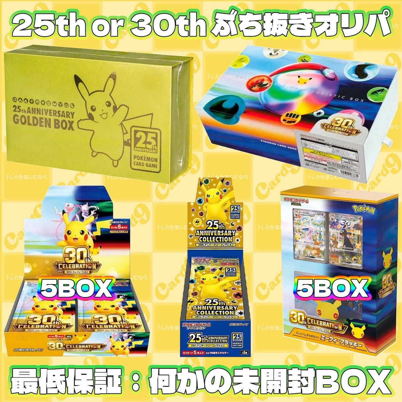 ポケモンカード：PSA10 2枚セットオリパ | オリパ専門店 カードナイン