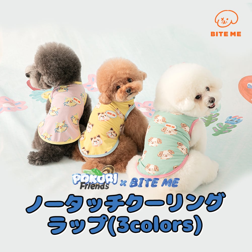 me ハンドメイド犬服 BITEME BITE ME×POKORI Friends ノータッチ クーリングラップ ドッグ