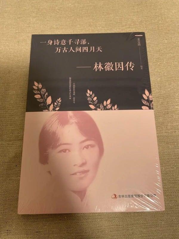 晴子の世界一周空の旅 / 鰐淵晴子 | Pay ID