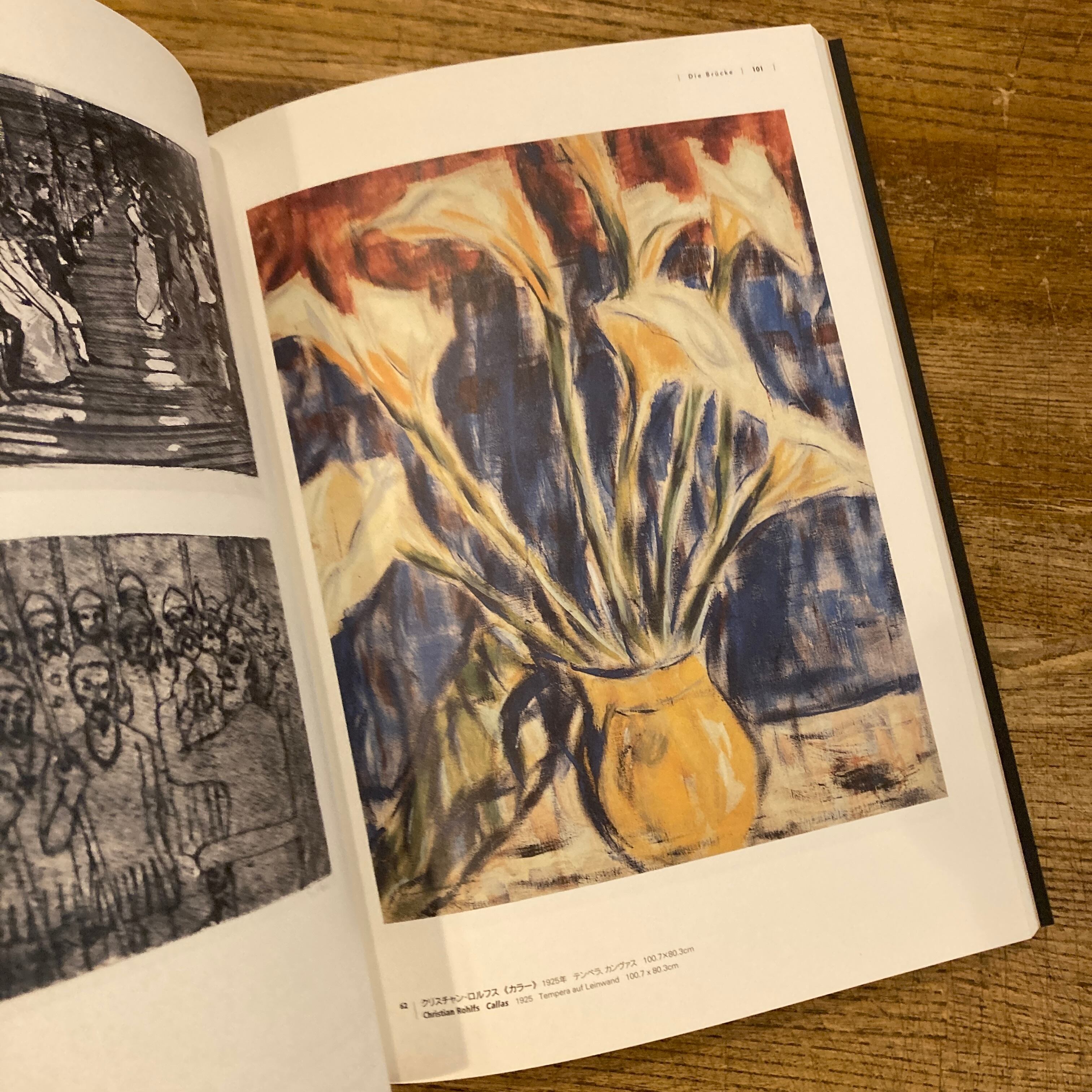 ドイツ表現主義の芸術 Deutscher Expressionismus 1905 bis 1925 | 百年