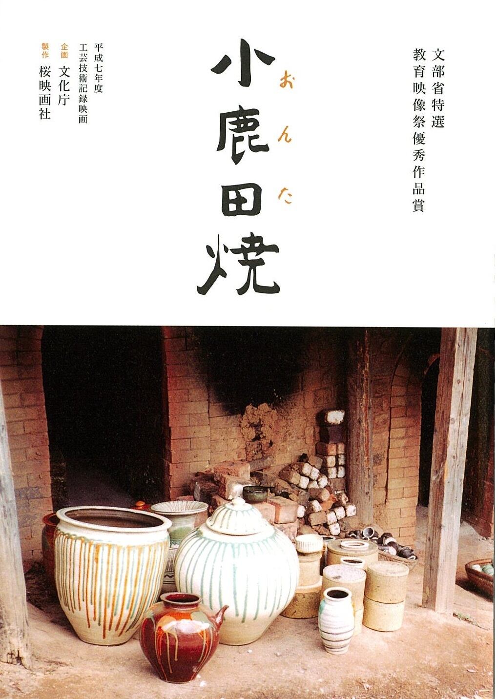 HAZAN【DVD】 | 桜映画社 オンラインショップ