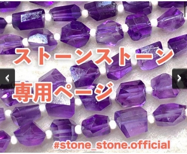 null-null様専用 5／30 | STONE-STONE公式ショップ