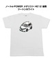 【ニッサン ノートe-POWER メダリスト HE12 後期 ツートンホワイト】イラスト入りTシャツ 車好き 納車祝い プレゼント グッズ カスタム【送料無料】