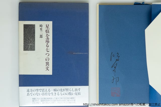 書肆田高