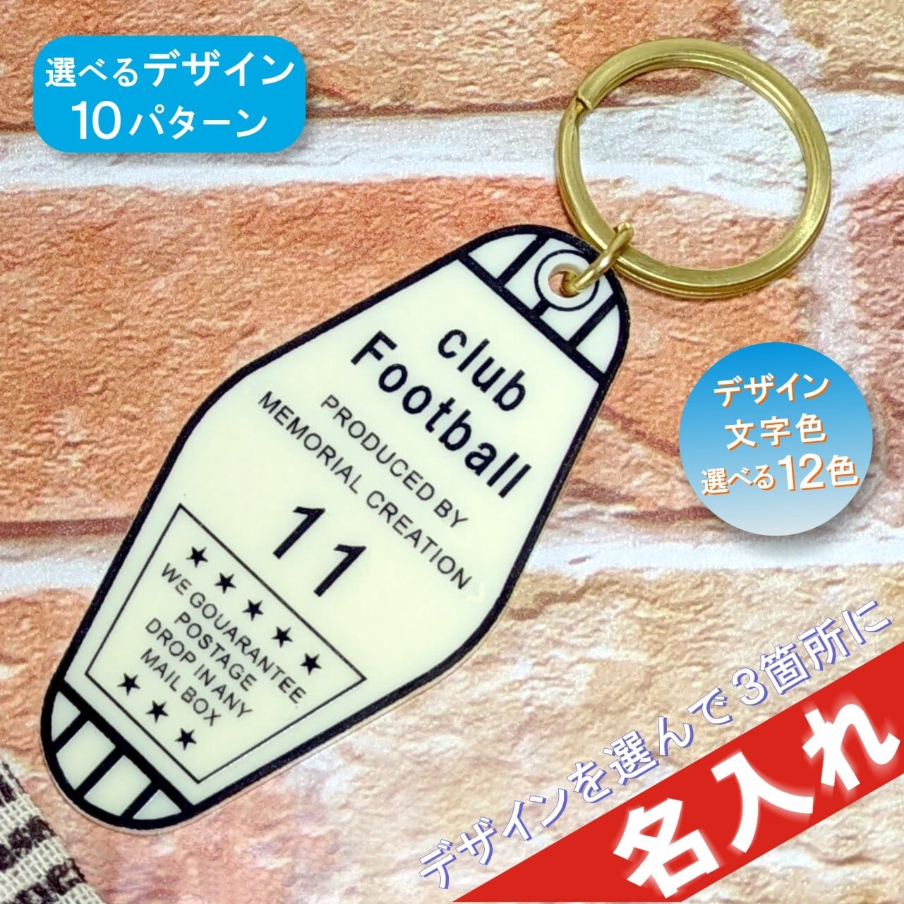 最遊記　モーテルキーホルダー　セット売り d237d4be1995678b53b4407b1b359d