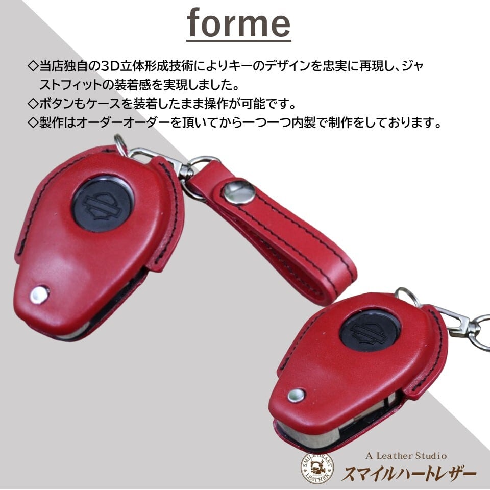 ハーレーダビッドソン CVO ST フォブカバー フォブケース 2024年以降