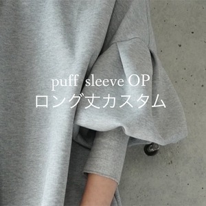 puff sleeve OP ロング丈カスタム