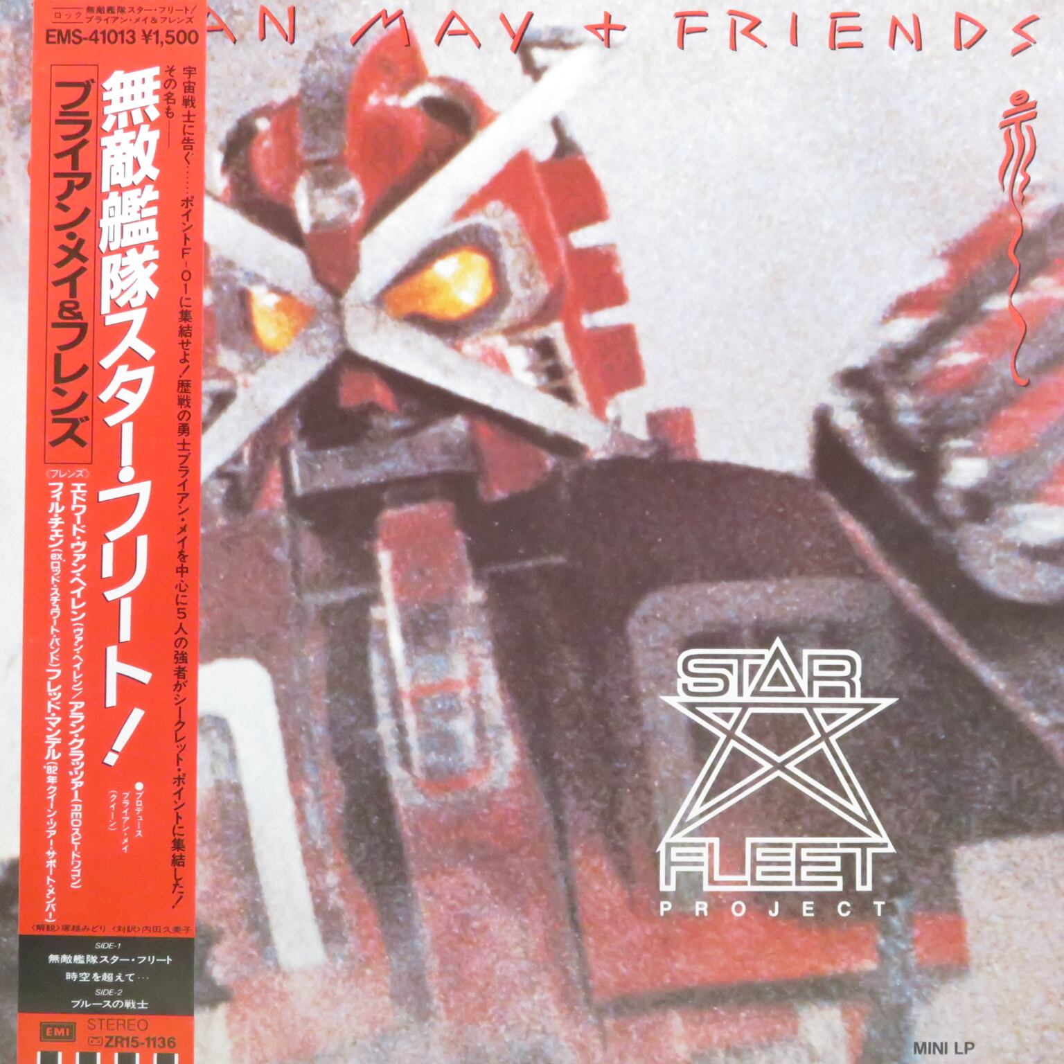 Brian May + Friends / Star Fleet Project [EMS-41013] - 画像1