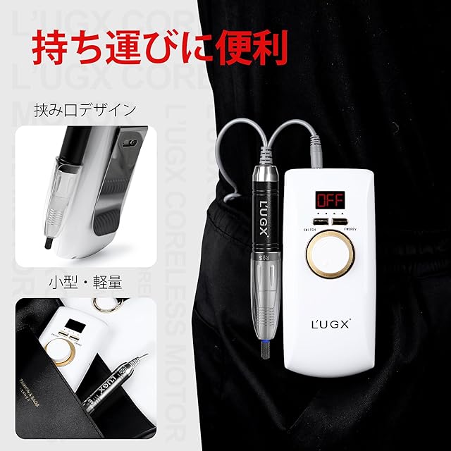 L'UGX 電動ネイルマシン 30000RPM プロ ネイルドリル 研磨 爪磨き L'UGX 電動ネイルマシン 30000RPM プロ ネイルドリル 研磨 爪磨き