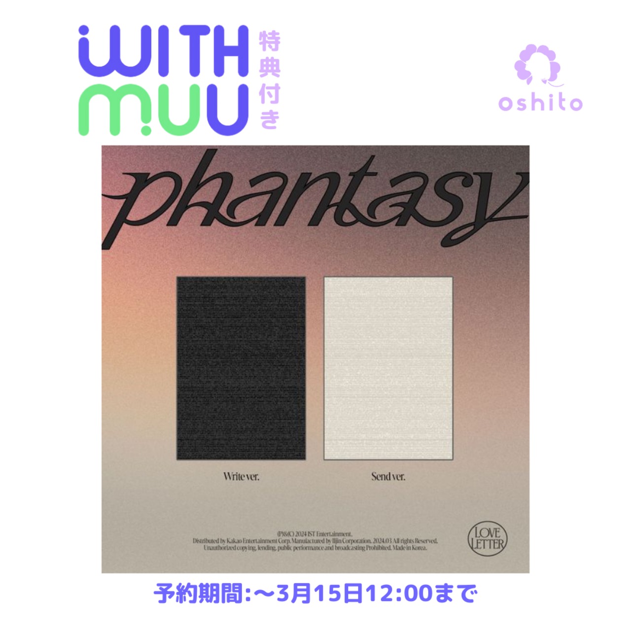 【withmuu特典付き】THE BOYZ - Phantasy_ Pt.3 Love Letter (ランダム) 注文期限：3月15日正午12:00
