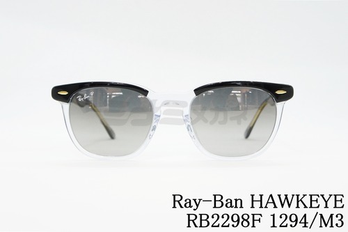 Ray-Ban 偏光 サングラス HAWKEYE RB2298-F 1294/M3 ウェリントン ホークアイ レイバン 正規品