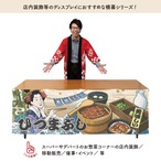 【受注生産】横幕 防炎 美味しい ひつまぶし Ukiyo-e Style 180×60cm 43638