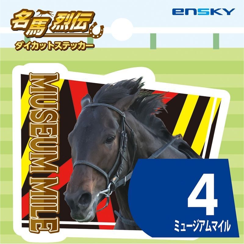 競馬グッズ専門の通販オンラインショップ｜UMAMONO - ウマモノ【公式商品】