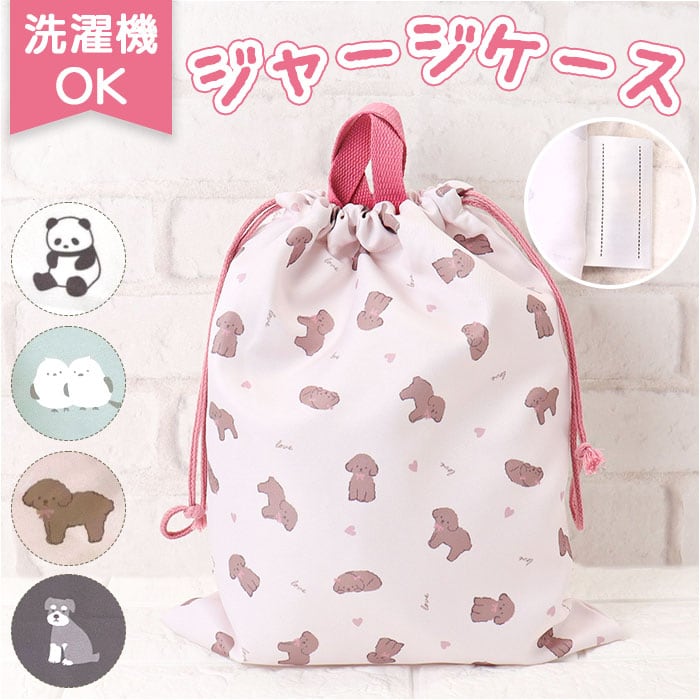 体操服入れ　着替え袋 楽天市場】KITOKITO お着替えバッグ 体操服入れ 巾着 日本製 お