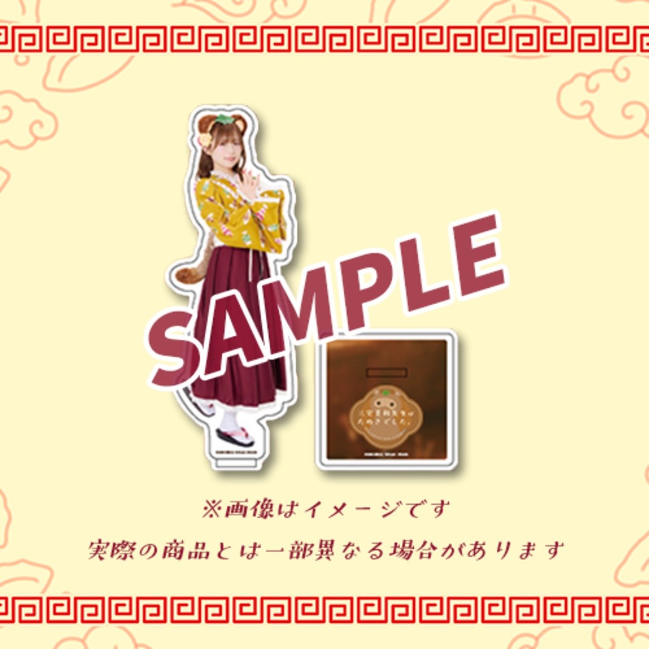 三宅美羽先生はたぬきでした。】2026アクリルスタンド 黄袴ver | メグレコ