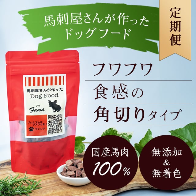 会員様限定商品】 馬アキレス | プレシアフーズ