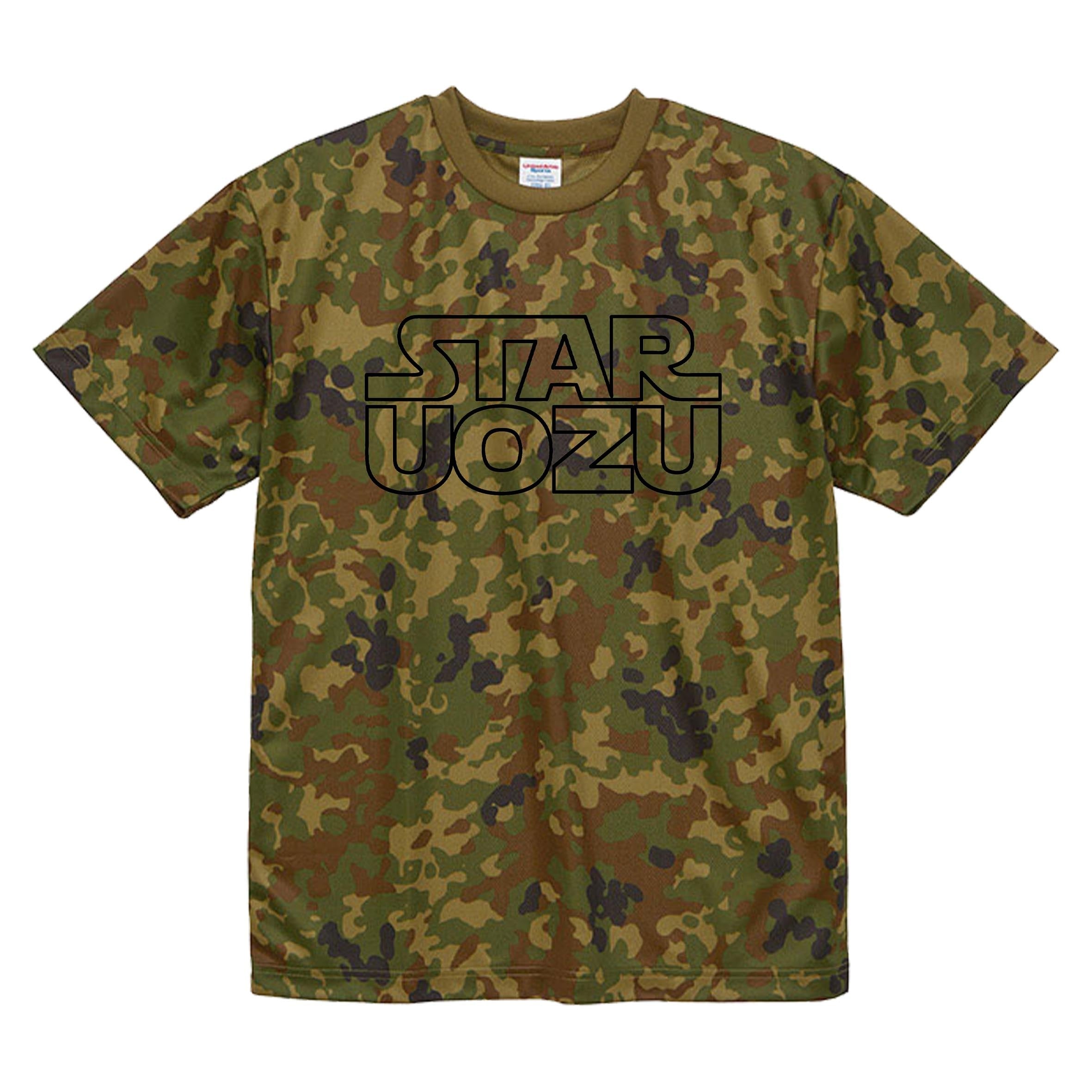 【ドライ】迷彩 STARUOZU Tシャツ【カモ】