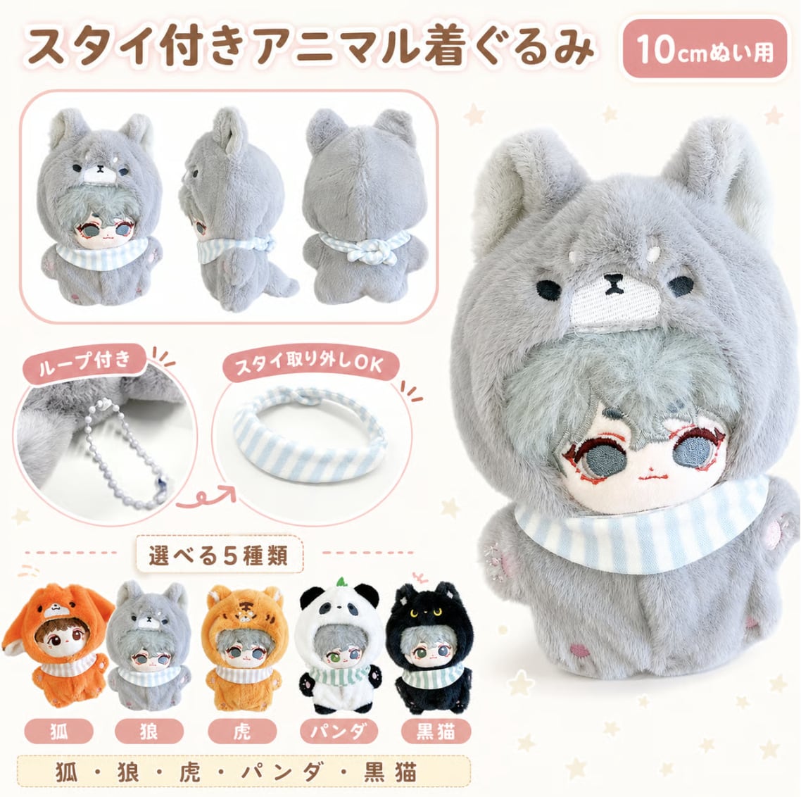 mofusand 海の生き物にゃんBIGぬいぐるみ | 商品紹介 | 株式会社