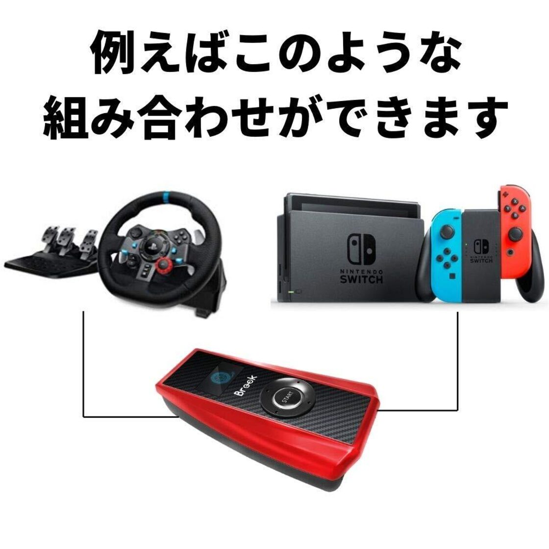 ブルック ラズリューション レーシング ホイール コンバーター 
