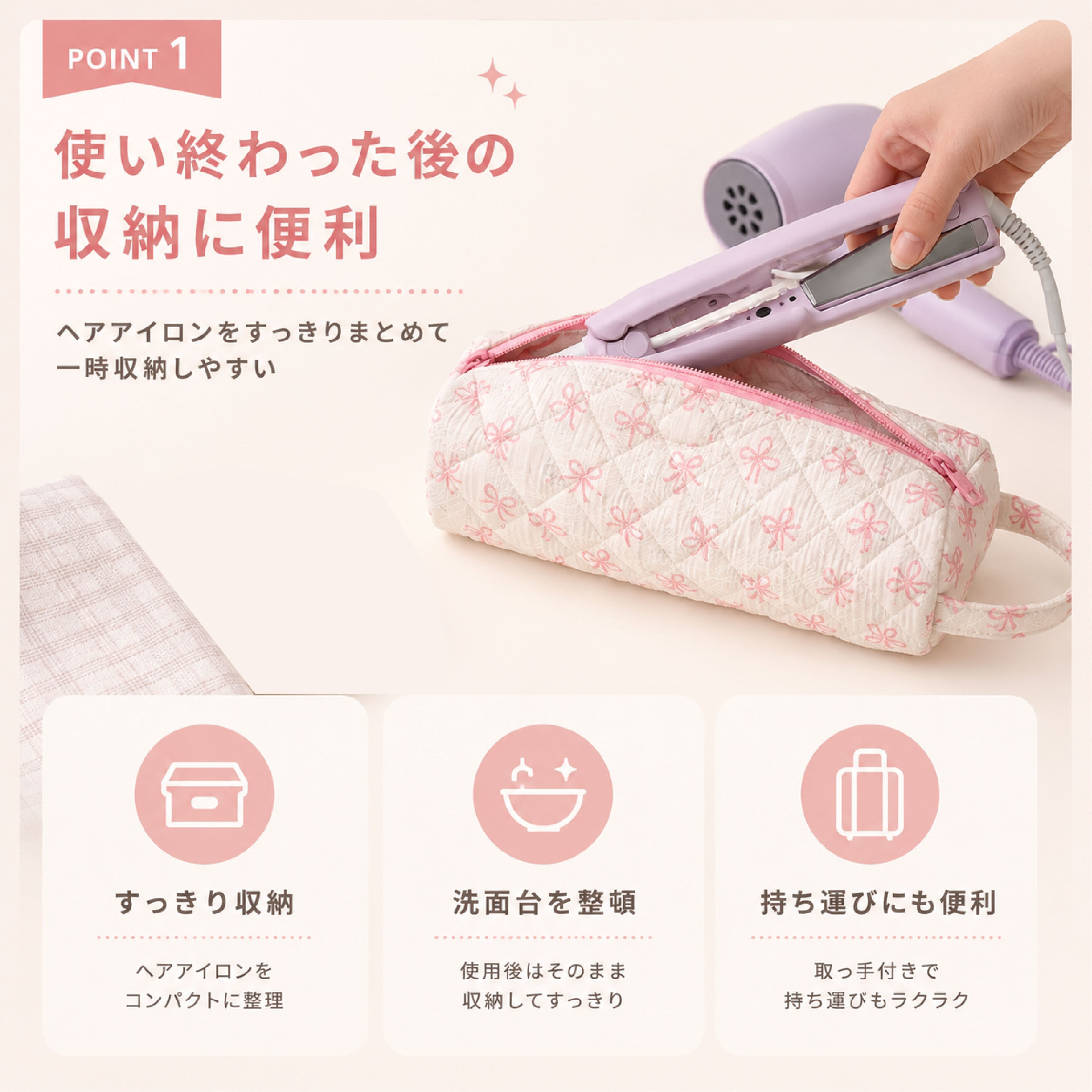HY 792 . ヘアアイロン収納ポーチ 耐熱収納ケース 持ち運び便利 コード