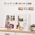 カウンター上ガラスケース MUD-6068 幅60×奥行25×高さ35cm