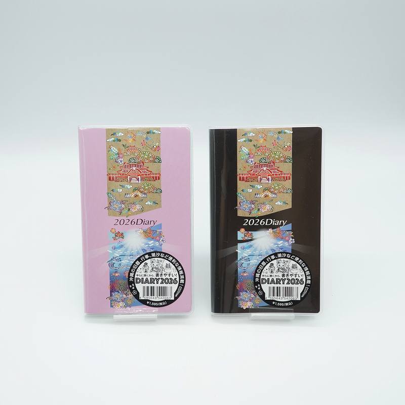 琉球ダイアリー＜手帳タイプ＞ | 沖縄の工芸品 うぃーりきさん