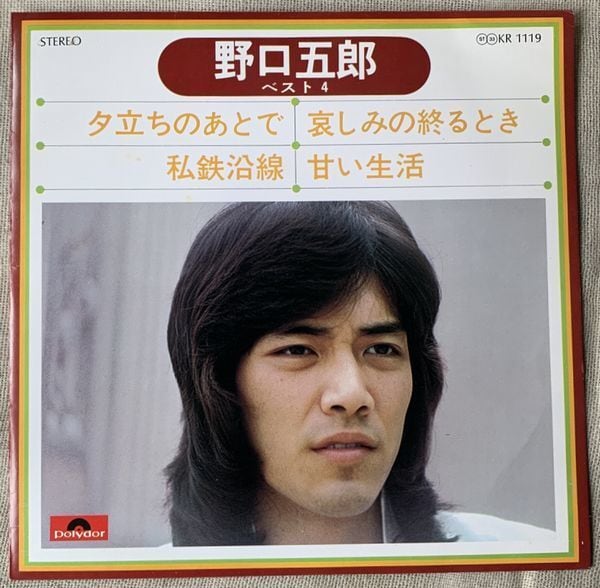 中牟田俊男 / 俺の人生真中あたり | soul respect records
