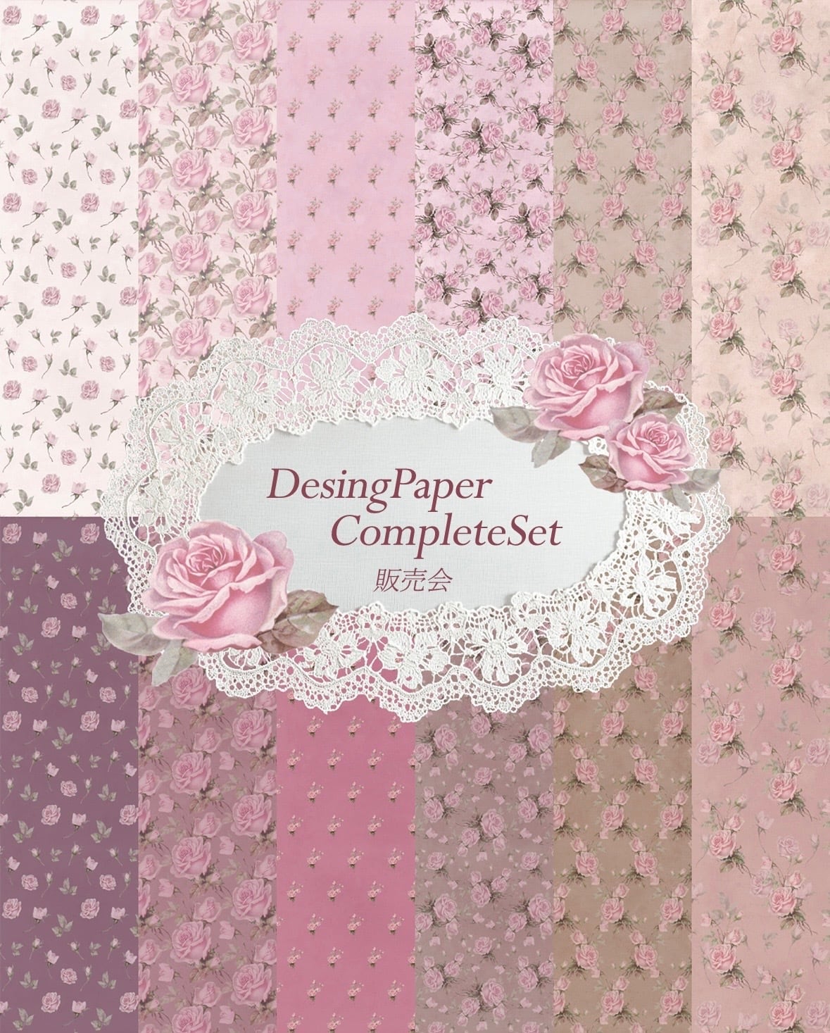 Rose junction 【complete set】65枚入