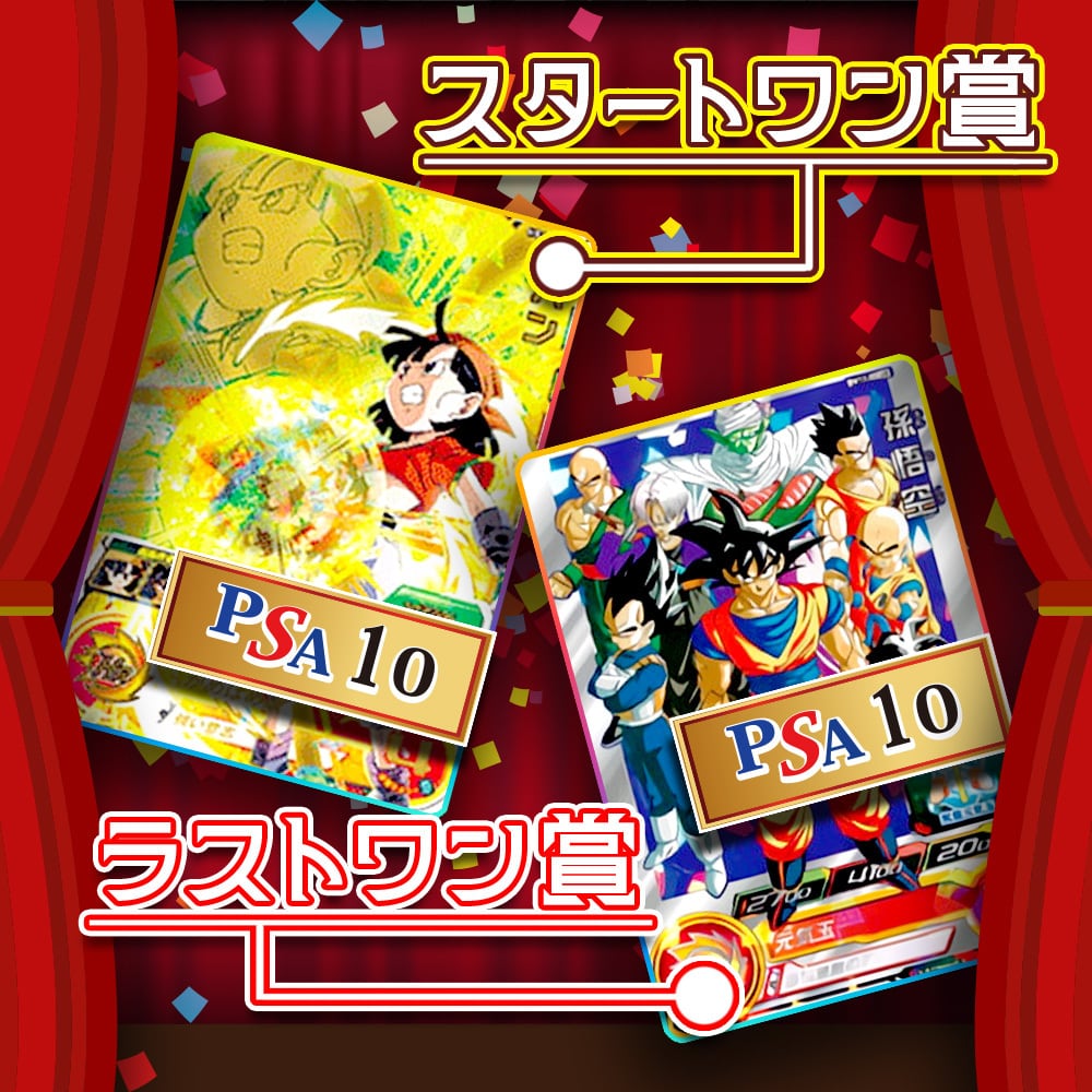 ウィンターオリパ【SDBH】 | カードショップCHAPACITY【オリパ 販売中】