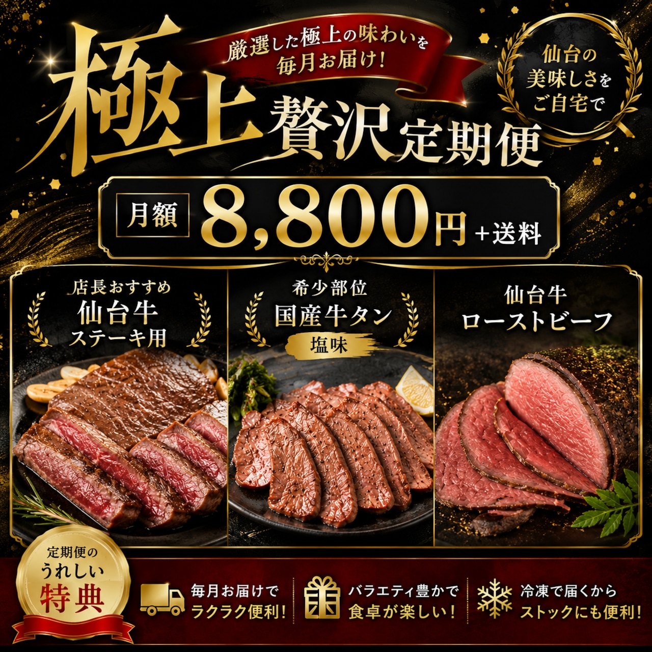 佐藤 精肉 店
