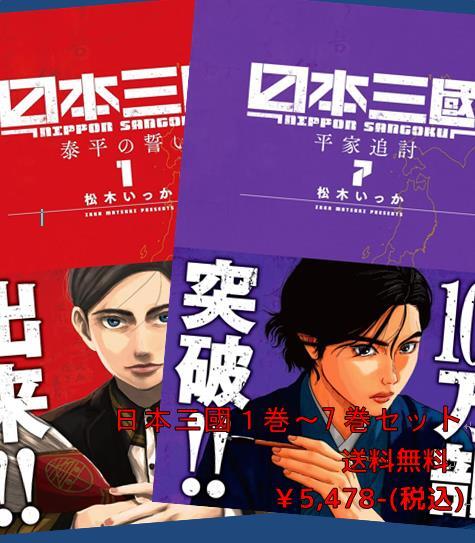 SLAM DUNK新装再編版全巻セット(1～20巻) | 宮脇書店