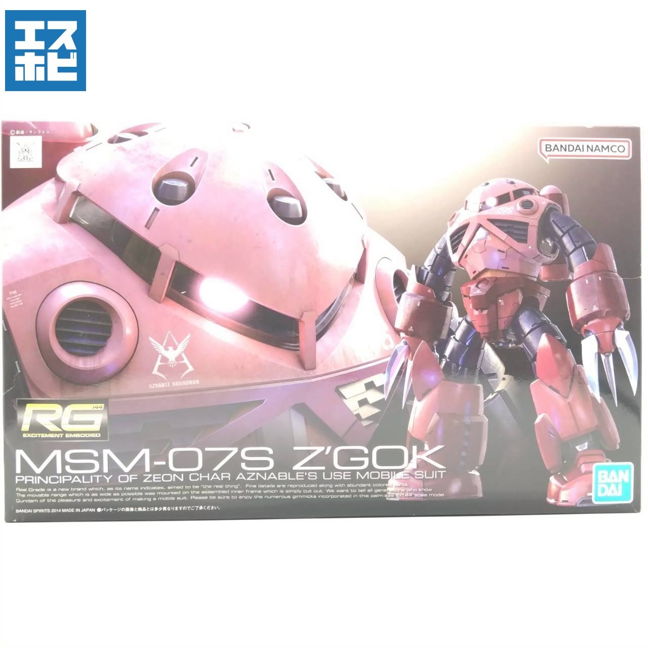 RG 1/144 シャア専用ズゴック