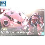 RG 1/144 シャア専用ズゴック