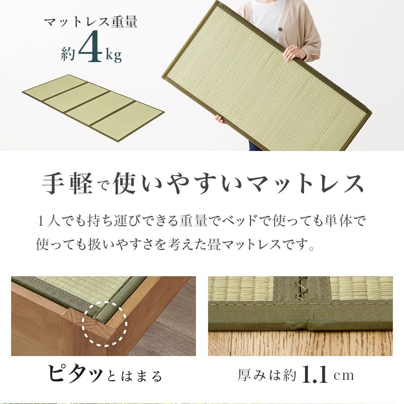 【組立式】畳シングルベッド 宮棚 コンセント付き すのこフレーム 2色展開 コンパクト 一人暮らし ワンルーム 幅105cm