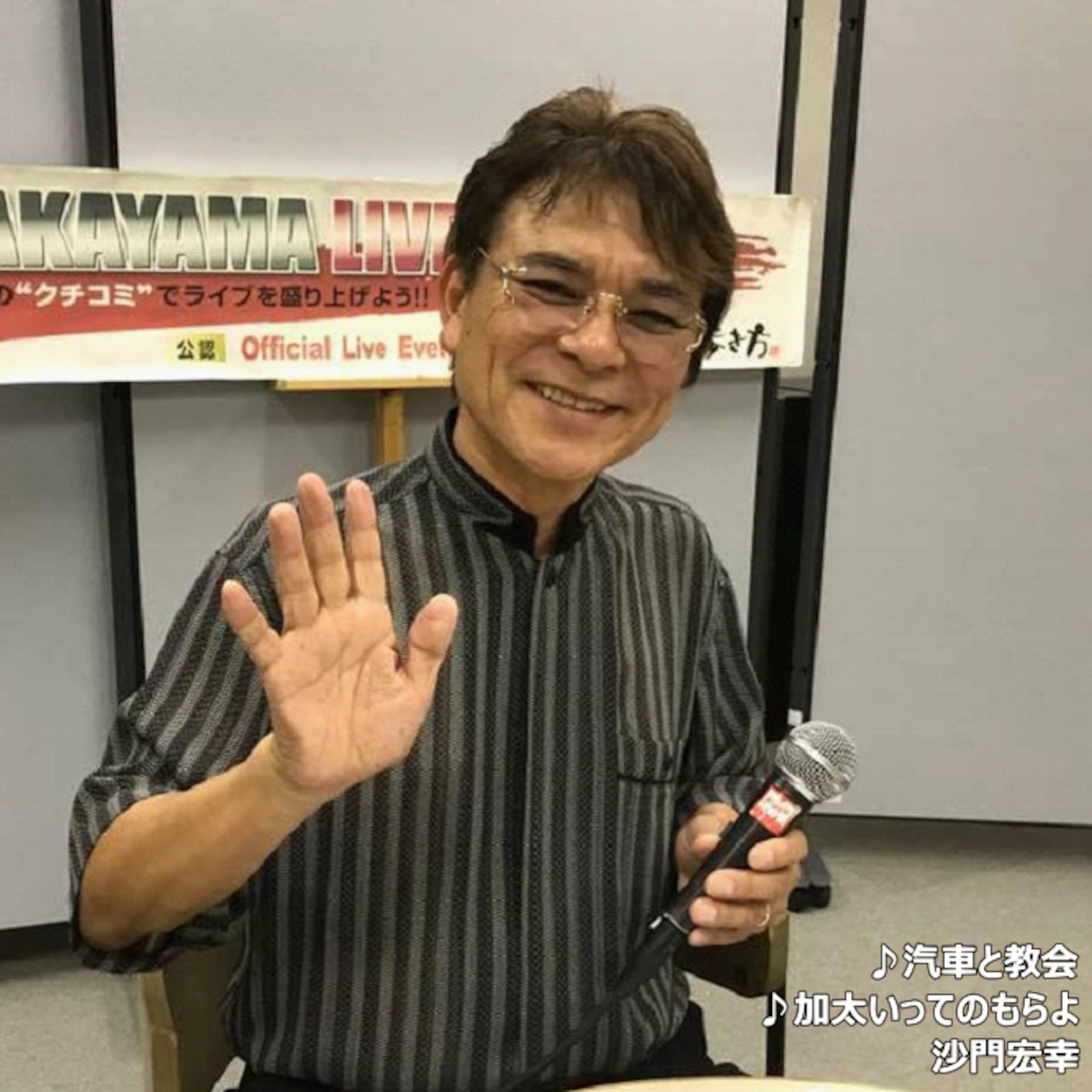 激レア!加太の魂を収録した奇跡のCD