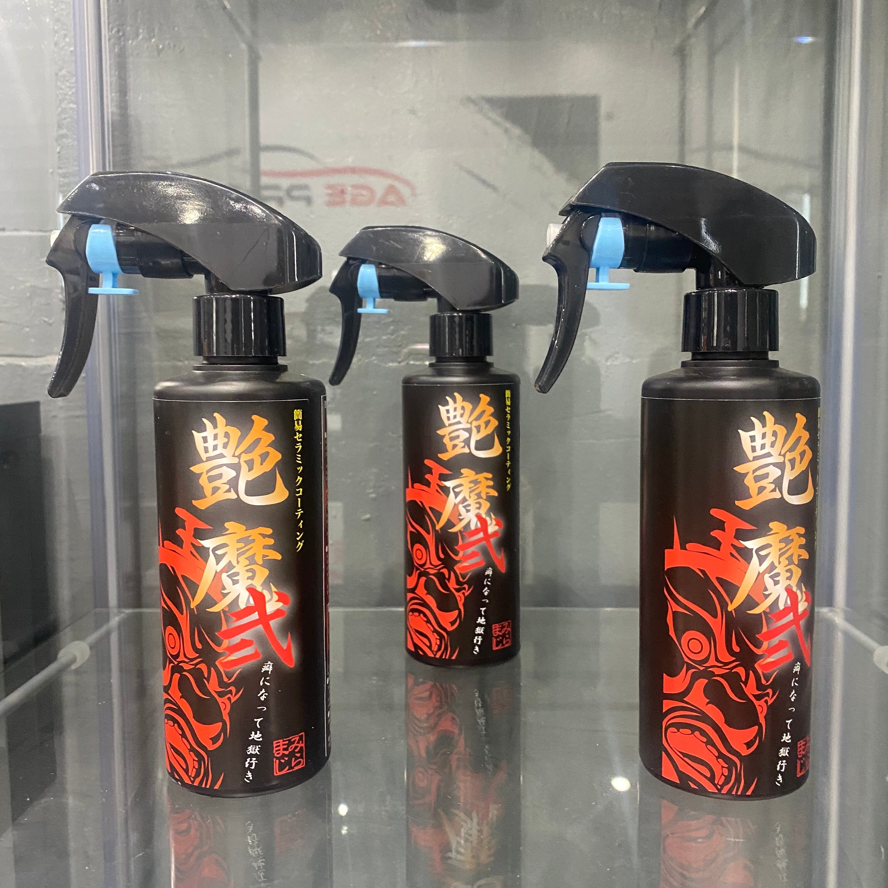 艶魔 弐 200ml ミラマジ 簡易 セラミック コーティング 洗車