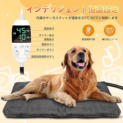ペットの為の電気ヒーター 未使用