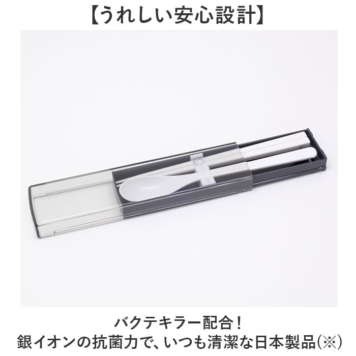 箸 スプーン セット 通販 コンビセット カトラリー カトラリーセット