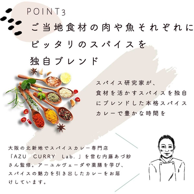 スパイスカレー＆お米のギフトセット【選べるレトルトカレー３種＆カレーに合うお米 ２合】【送料無料】