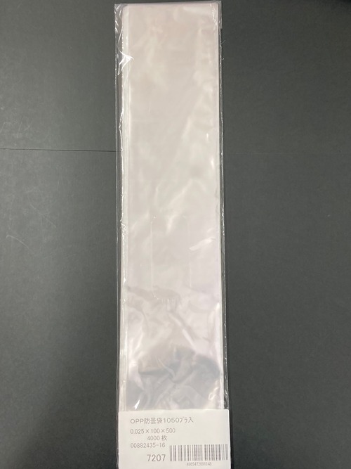 【袋・シート】【OPP規格袋】無地 OPPボードン袋 #25 1050 穴無【2120420015】